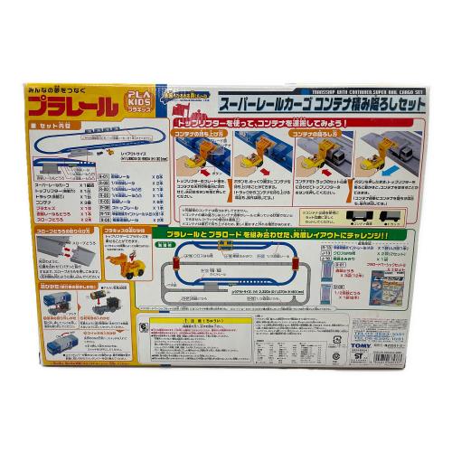 TOMY (トミー) スーパーレールカーゴ コンテナ積み降ろしセット プラレール @ 廃盤希少品