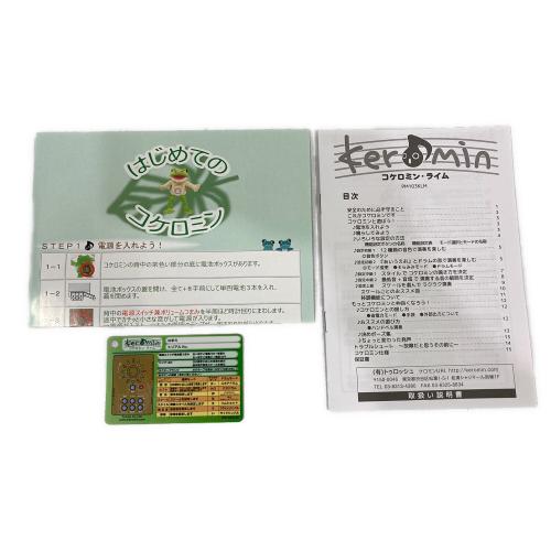 パペット型電子楽器 コケロミン ライム 取説付