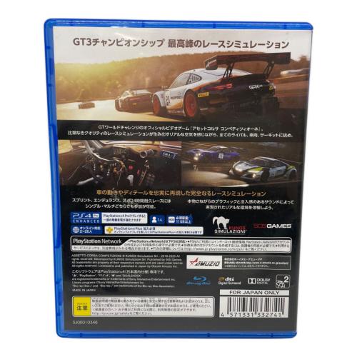 AMUZIO アセットコルサ コンペティツィオーネ Playstation4用ソフト CERO A (全年齢対象)