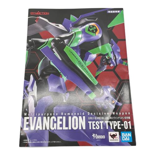 BANDAI (バンダイ) DYNACTION 汎用人型決戦兵器 人造人間エヴァンゲリオン初号機 フィギュア