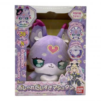 占って おしゃれだいすき マシュタン ヌイグルミ プリキュア