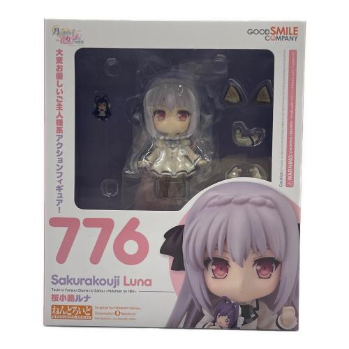 GOOD SMILE COMPANY (グッドスマイルカンパニー)ねんどろいど 月に寄りそう乙女の作法 ～ひだまりの日々～ 桜小路ルナ ソフマップ限定版