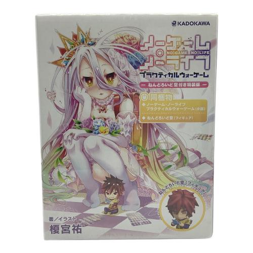 GOOD SMILE COMPANY (グッドスマイルカンパニー)ねんどろいど　空　ノーゲームノーライフ　プラクティカルウォーゲーム特装版特典
