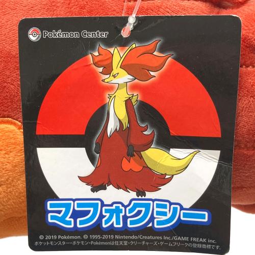 Pokemon Center (ポケモンセンター) マフォクシー ぬいぐるみ