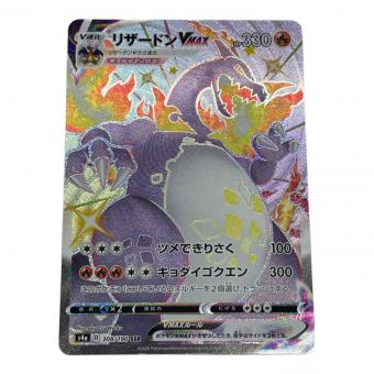 リザードンVMAX ポケモンカード 308/190 SSR