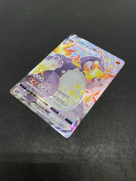 リザードンVMAX ポケモンカード 308/190 SSR｜トレファクONLINE