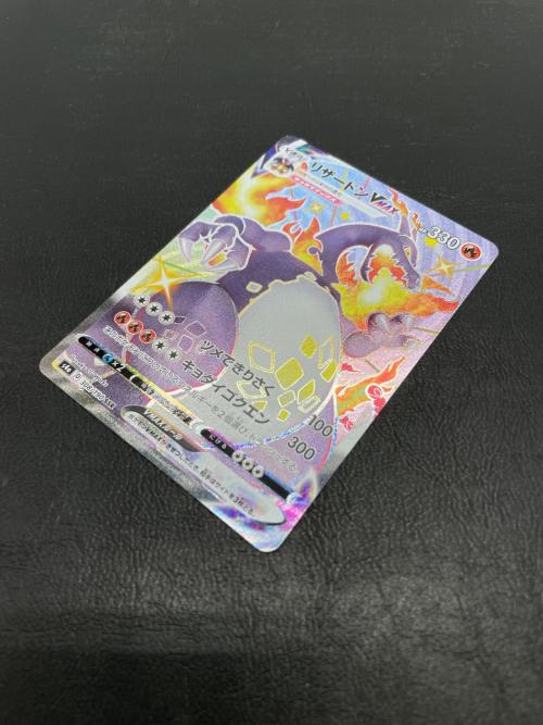 リザードンVMAX ポケモンカード 308/190 SSR