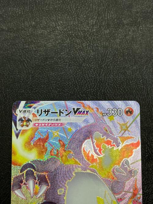 リザードンVMAX ポケモンカード 308/190 SSR