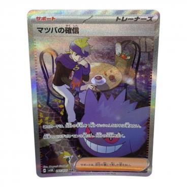 カテゴリ：ポケモンカード｜価格：3,001円～6,000円｜在庫：あり】商品