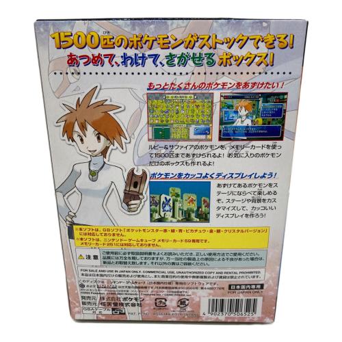 ポケモンボックス ルビー＆サファイア GBAケーブルパック ゲームキューブ用ソフト CERO A (全年齢対象)