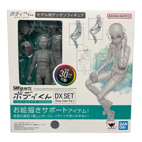 S.H.Figuarts ボディくん -スクールライフ- Edition DX SET (Gray Color Ver.)