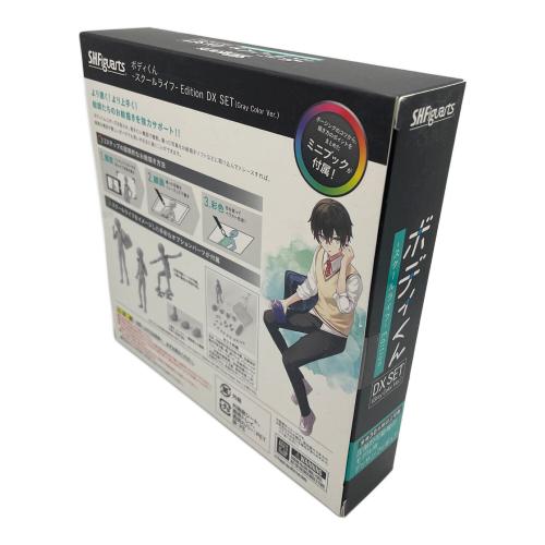 S.H.Figuarts ボディくん -スクールライフ- Edition DX SET (Gray Color Ver.)
