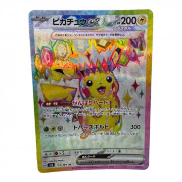 ミュウex ポケモンカード 205/165 SAR｜トレファクONLINE