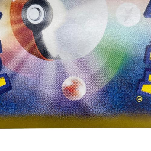 ピカチュウex ポケモンカード SR