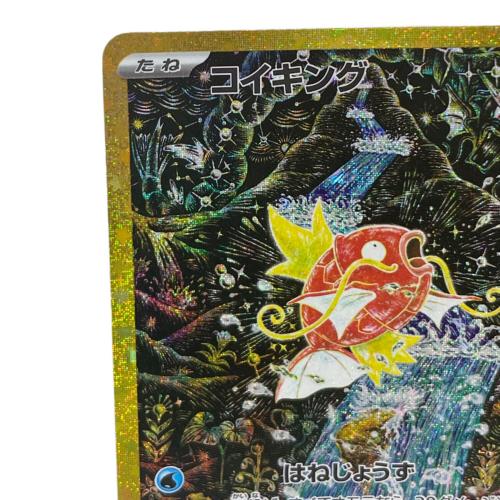コイキング ポケモンカード MEGA