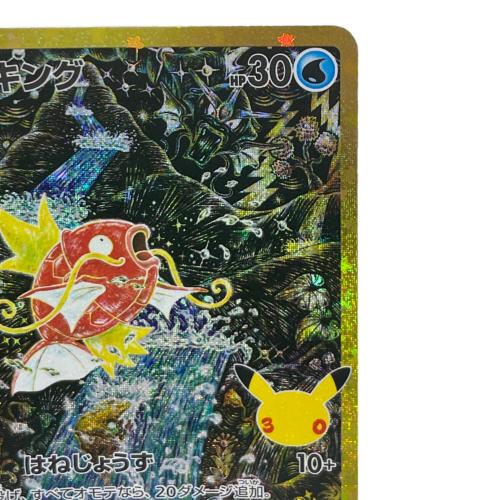 コイキング ポケモンカード MEGA