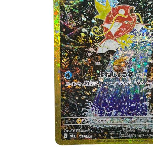 コイキング ポケモンカード MEGA