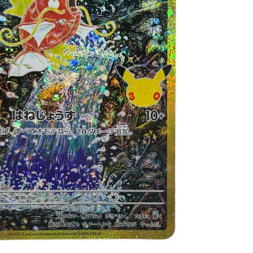コイキング ポケモンカード MEGA