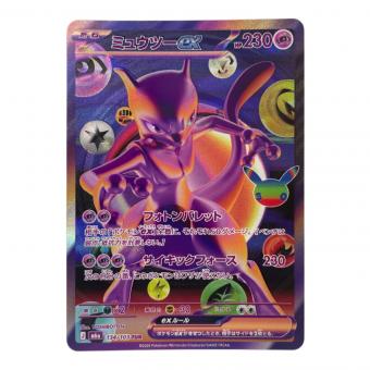 ミュウツーex ポケモンカード FUR MEGA
