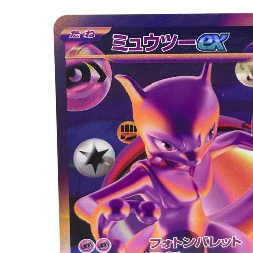 ミュウツーex ポケモンカード FUR MEGA