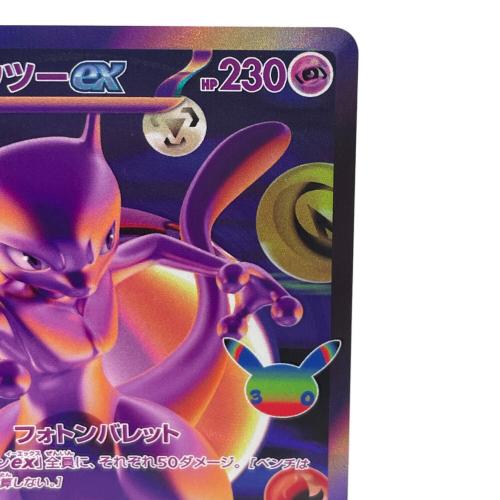 ミュウツーex ポケモンカード FUR MEGA