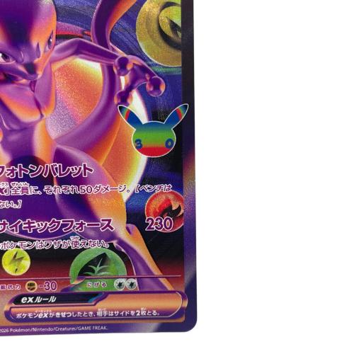 ミュウツーex ポケモンカード FUR MEGA