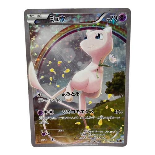 ミュウ ポケモンカード XYシリーズ