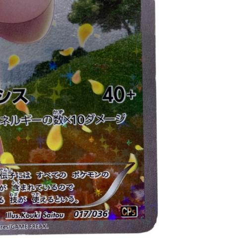 ミュウ ポケモンカード XYシリーズ