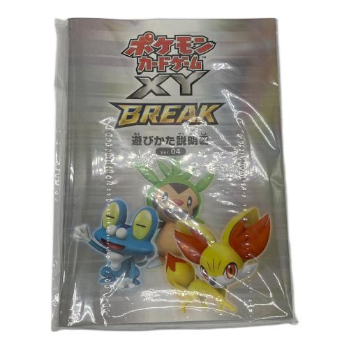 ポケモンカードゲームXY 20thスターターパック ポケモンカード リザードンEX2枚、MリザードンEX1枚確定