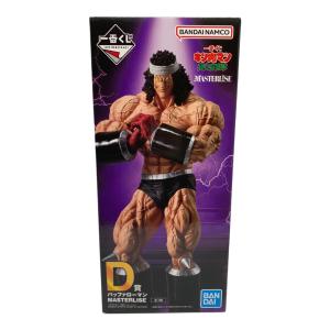 BANDAI（バンダイ）一番くじ キン肉マン 超人血盟軍 D賞 バッファローマン フィギュア