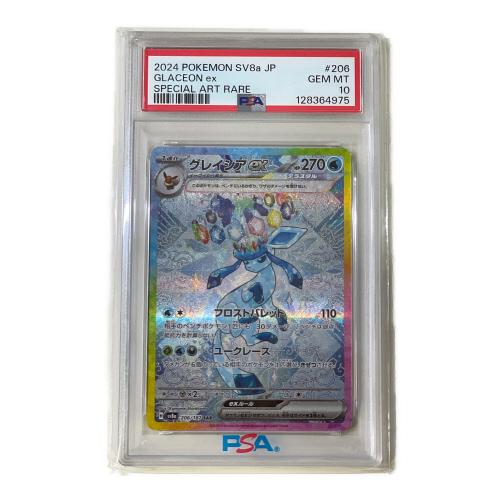 PSA10 グレイシアex ポケモンカード SAR