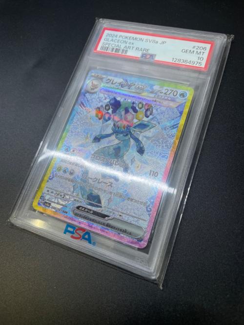 PSA10 グレイシアex ポケモンカード SAR