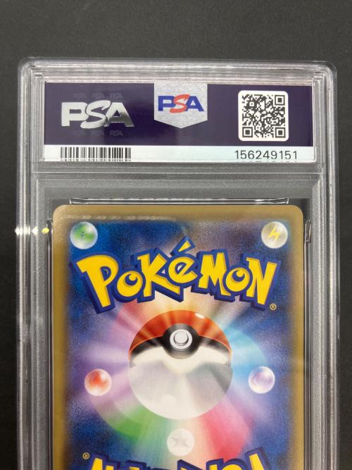 ポケモンカード　ピカチュウ 227/S-P プロモカード PSA10 ポケモン切手BOX～ポケモンカードゲーム　見返り美人・月に雁