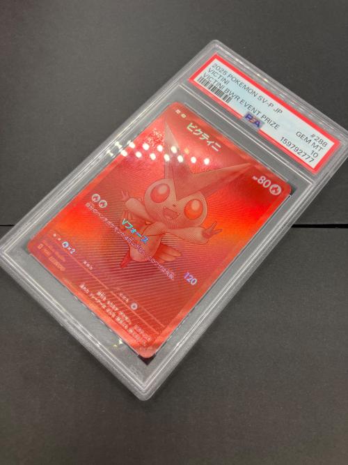 ポケモンカード ビクティニ 288/SV-P プロモカード PSA10 ビクティニBWR争奪戦　上位賞