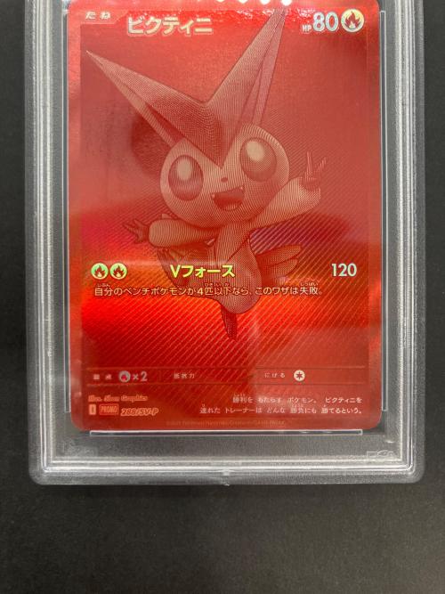 ポケモンカード ビクティニ 288/SV-P プロモカード PSA10 ビクティニBWR争奪戦　上位賞