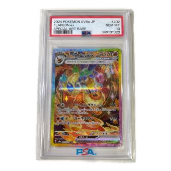 PSA10 ブースターex ポケモンカード SAR