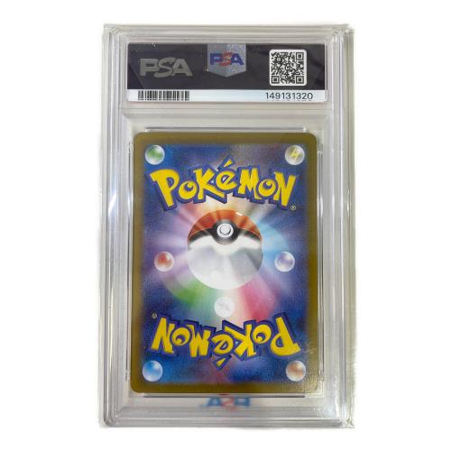 PSA10 ブースターex ポケモンカード SAR