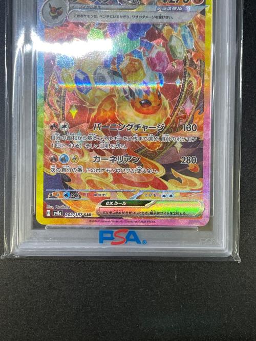 PSA10 ブースターex ポケモンカード SAR