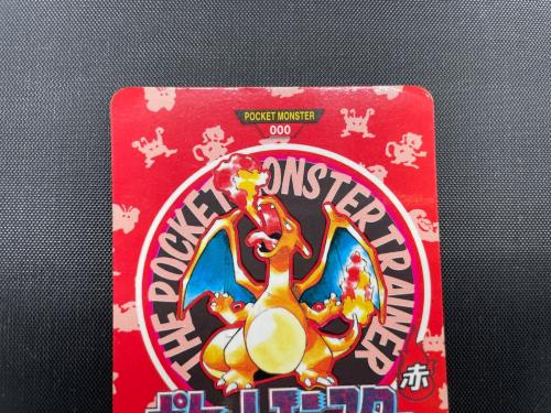 カードダス パート2 リザードン ポケモンカード 角つぶれ有