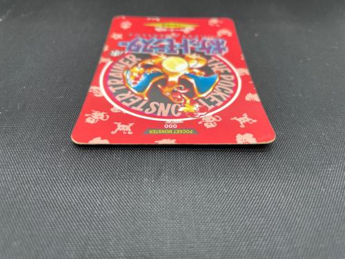 カードダス パート2 リザードン ポケモンカード 角つぶれ有