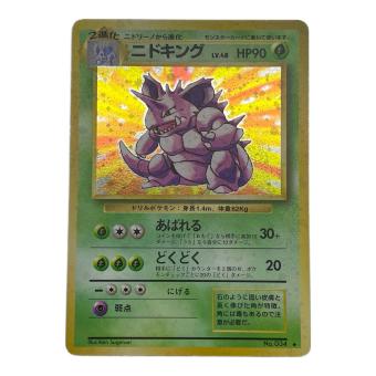 ニドキング Lv.48 ポケモンカード ★