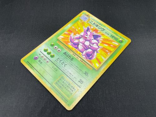 ニドキング Lv.48 ポケモンカード ★