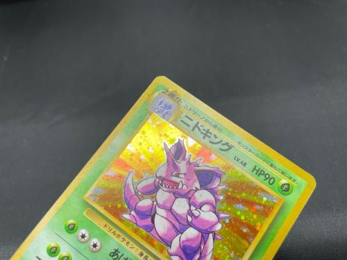 ニドキング Lv.48 ポケモンカード ★
