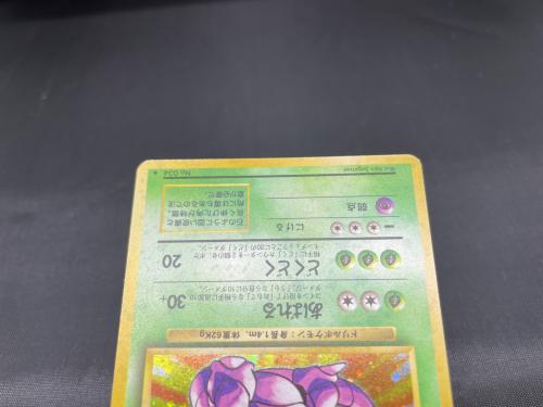 ニドキング Lv.48 ポケモンカード ★