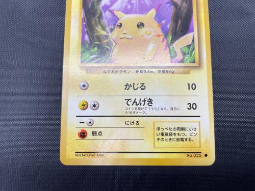 ピカチュウ Lv.12 ポケモンカード ●