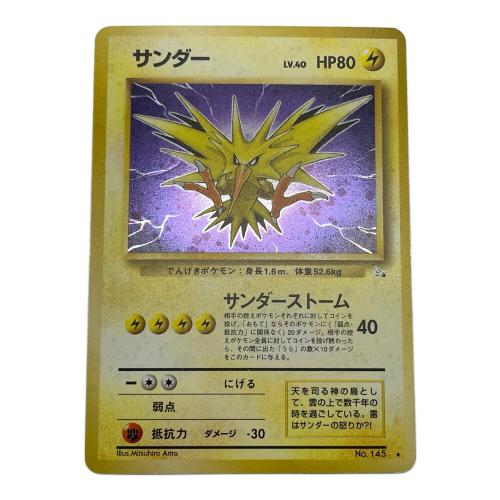 サンダー Lv.40 ポケモンカード
