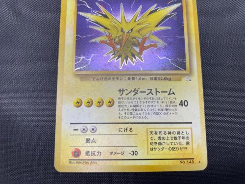 サンダー Lv.40 ポケモンカード