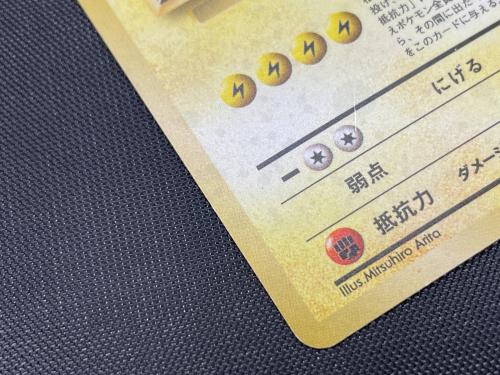 サンダー Lv.40 ポケモンカード