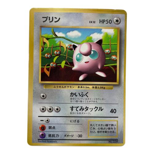 プリン Lv.12 ポケモンカード プロモ コロコロプロモ