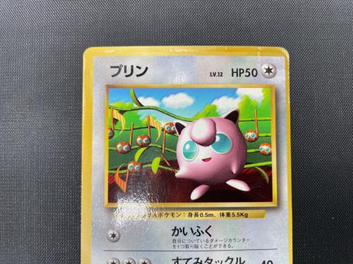 プリン Lv.12 ポケモンカード プロモ コロコロプロモ